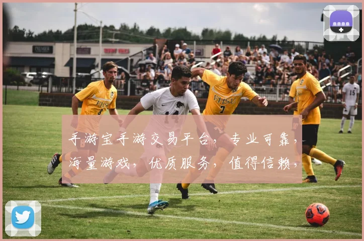 手游宝手游交易平台，专业可靠，海量游戏，优质服务，值得信赖，一触即达
